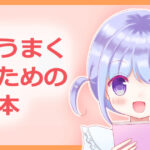 イラストの色選びに役立つ配色本 3冊 おまけ 楽しくお絵かき空間