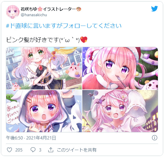 無名イラストレーターがフォロワーをどこまで増やせるかチャレンジ 実験 楽しくお絵かき空間