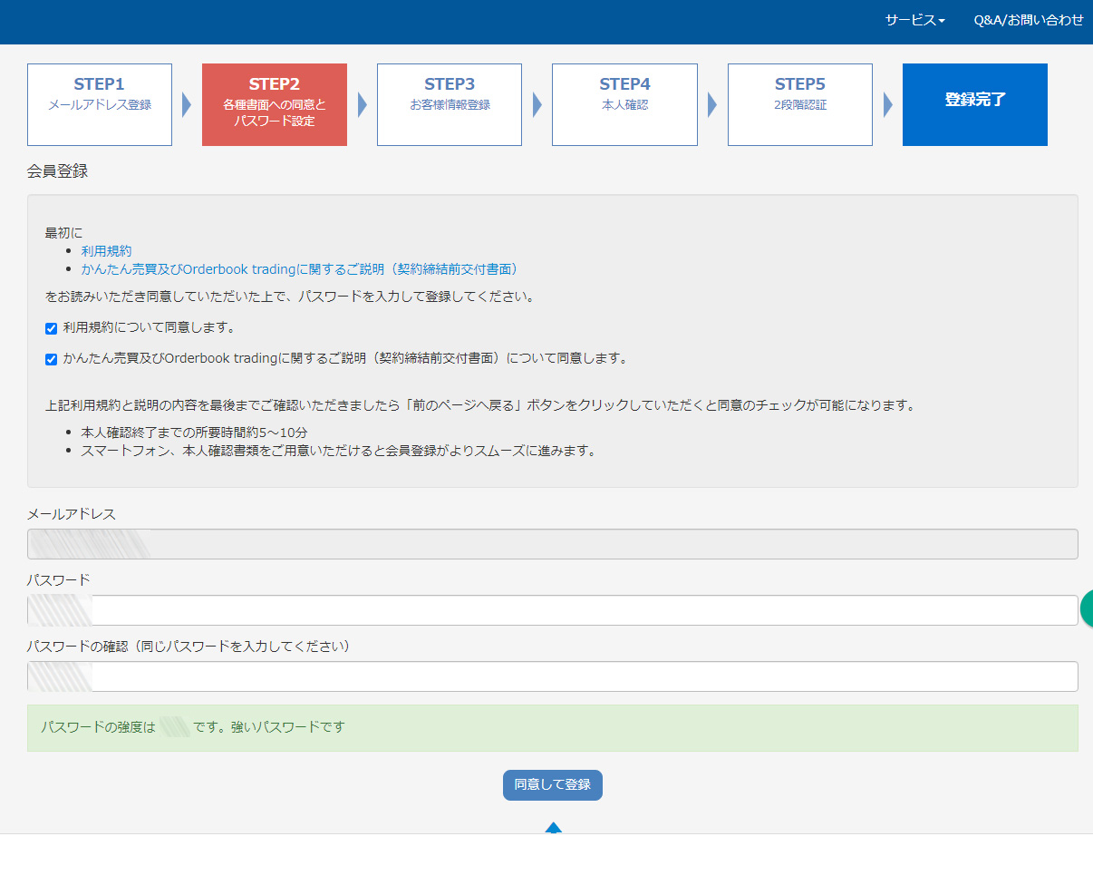Skebと連携！Zaifとは何？登録と連携方法 - 楽しくお絵かき空間